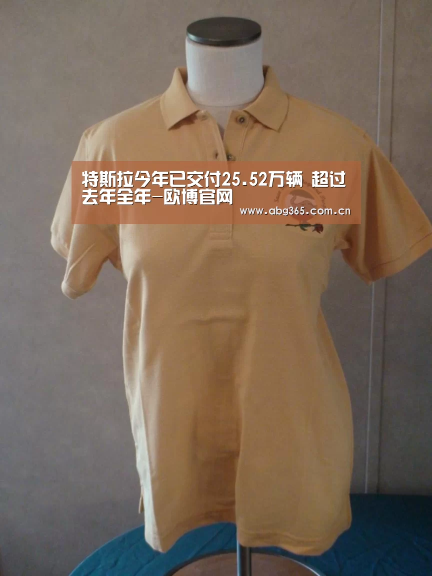 特斯拉今年已交付25.52万辆 超过去年全年-欧博官网(图2) 欧博ABG最新版本