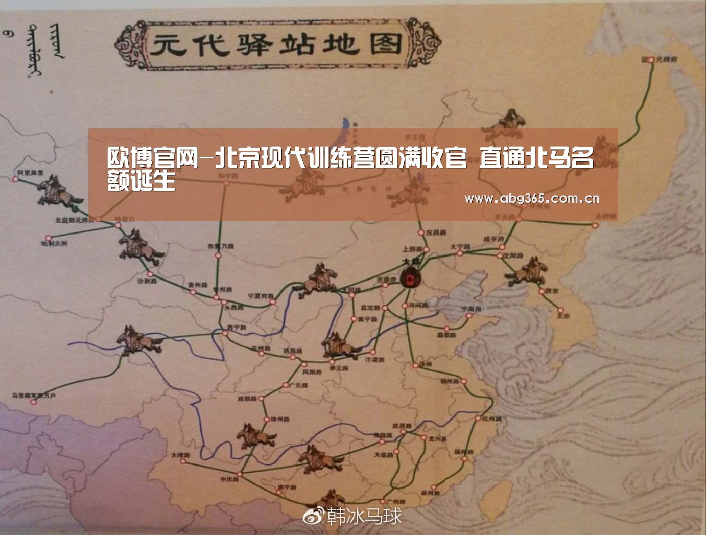 欧博官网-北京现代训练营圆满收官 直通北马名额诞生(图2) 欧博ABG最新版本