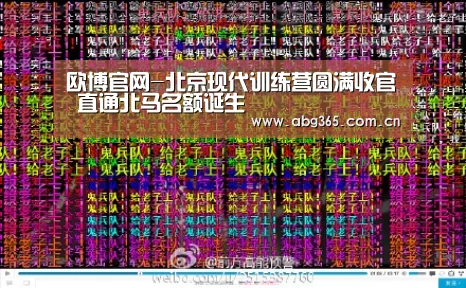 欧博官网-北京现代训练营圆满收官 直通北马名额诞生(图4) 欧博官网