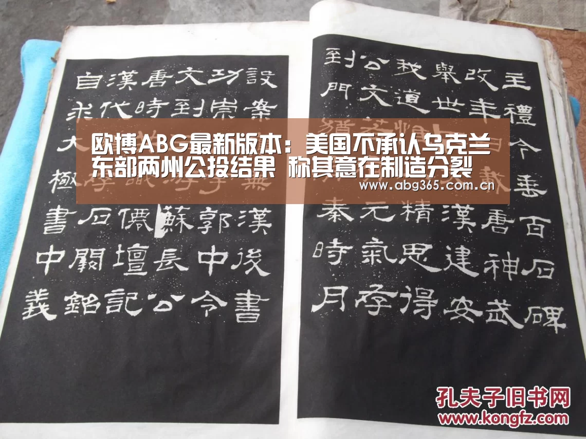 欧博ABG最新版本