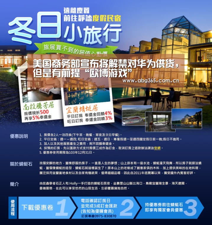 美国商务部宣布将解禁对华为供货,但是有前提“欧博游戏”(图2) 欧博官网