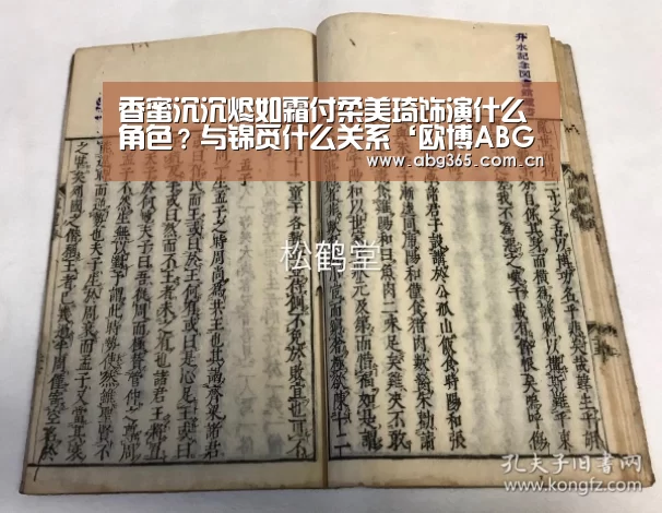 香蜜沉沉烬如霜付柔美琦饰演什么角色?与锦觅什么关系‘欧博ABG最新版本’(图4) 欧博ABG最新版本