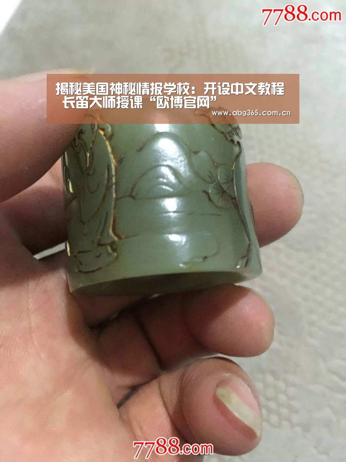 揭秘美国神秘情报学校:开设中文教程 长笛大师授课“欧博官网”(图2) 欧博官网