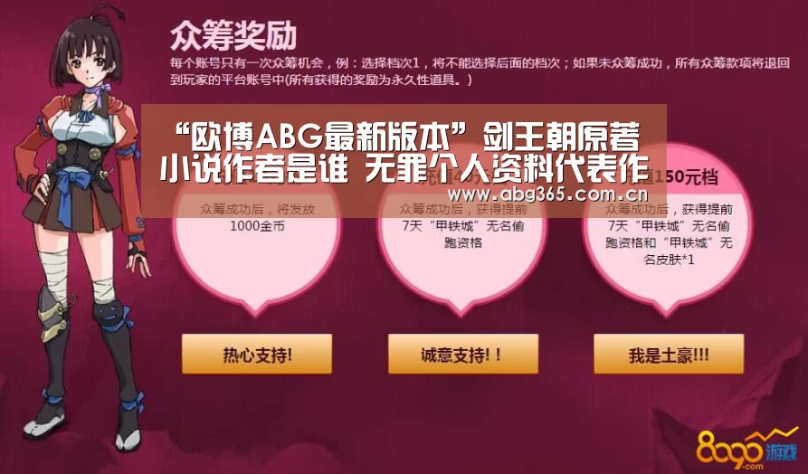 “欧博ABG最新版本”剑王朝原著小说作者是谁 无罪个人资料代表作品有哪些(图2) 欧博游戏