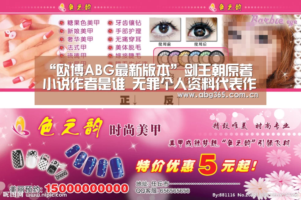 “欧博ABG最新版本”剑王朝原著小说作者是谁 无罪个人资料代表作品有哪些(图1) 欧博官网
