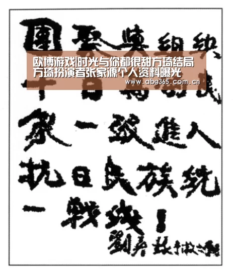 欧博游戏|时光与你都很甜方琦结局 方琦扮演者张家源个人资料曝光(图3) 欧博游戏